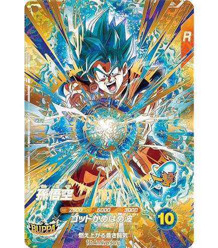 Amazon.co.jp: ドラゴンボールスーパーダイバーズ SDV7-055 仮面の