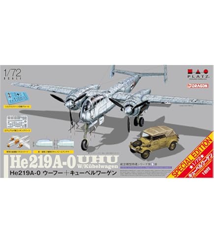 Amazon | プラッツ ドラゴン 1/72 WW2 ドイツ ハインケル He219 A-0