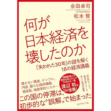 Amazon.co.jp 売れ筋ランキング: その他のビジネス・経済関連書籍 の中