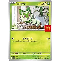 ポケモンカード リオル マクドナルド プロモ 103枚セット Amazon.co.jp: リオル マクドナルド プロモ 022/M-P ポケモン