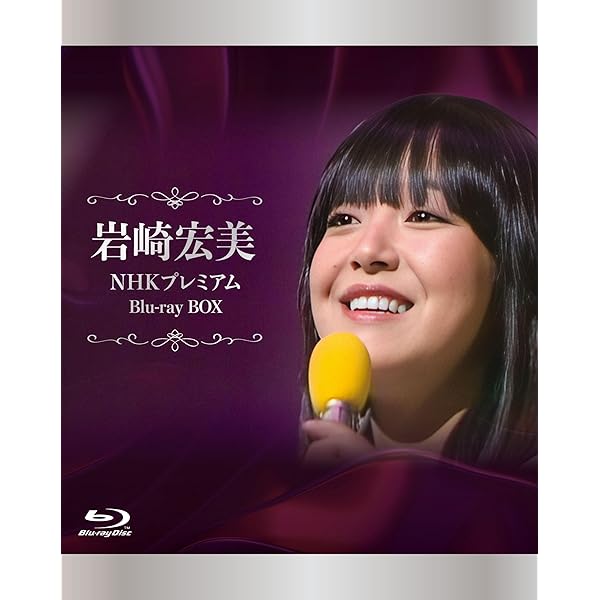 Amazon.co.jp: HIROMI IWASAKI 50th TBS Special Collection [6DVD Amazon.co.jp: HIROMI IWASAKI 50th TBS Special Collection [6DVD
