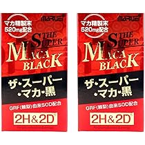 Amazon | 丸栄バイオファーマ 2H&2D ザ・スーパー・マカ・黒 約