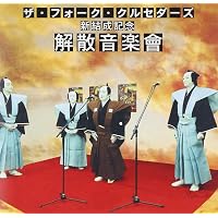 Amazon.co.jp: 紀元弐阡年: ミュージック