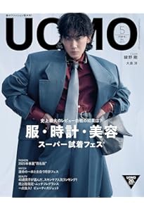 anan(アンアン) 2020/05/20号 No.2200[守れ! 夏の肌と髪。/綾野剛&星野