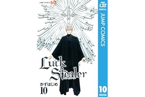 Luck Stealer 10 (ジャンプコミックスDIGITAL)