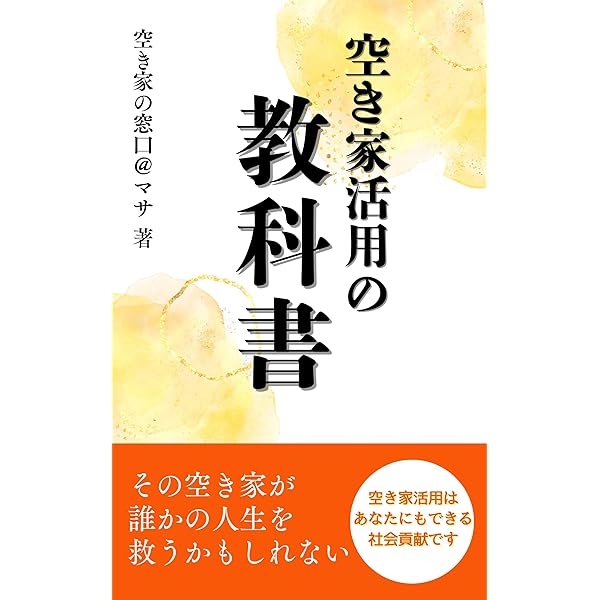 Amazon.co.jp: 後悔しない40代・50代の生き方: 迷い・不安・虚しさから