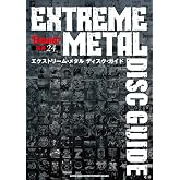 エクストリーム・メタル ディスク・ガイド (BURRN!叢書)