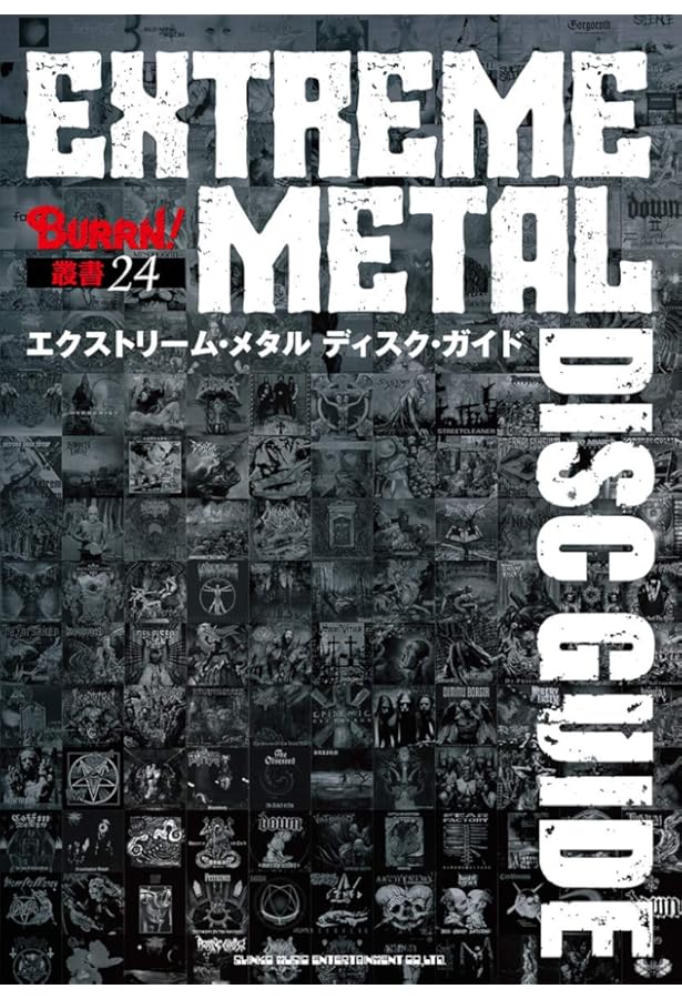 2000年代ヘヴィ・メタル／ハード・ロック ディスク・ガイド (BURRN
