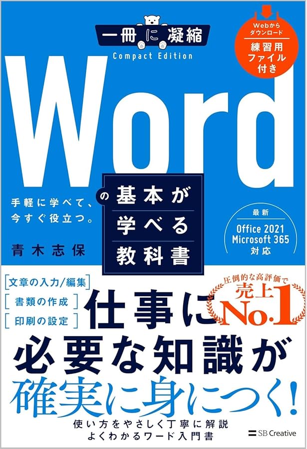Amazon.co.jp: 「Excel・Wordの基本が学べる教科書」2冊セット : 本