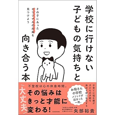 やる気の生徒指導 (小学館創造選書 95) 先生は教えてくれない! クレヨンしんちゃんの 「やる気」が