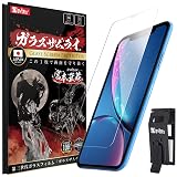 ガラスザムライ iPhone XR 用 ガラスフィルム 硬度 10H 日本製ガラス素材 強化ガラス 保護フィルム 米軍MIL規格 いPhone XR 196-k