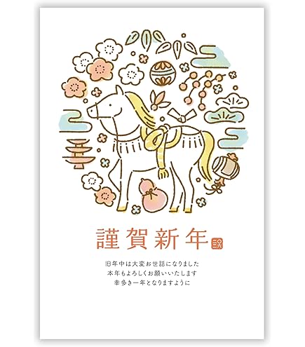 Amazon | 年賀状 2026 ハガキ 20枚 私製はがき【特選デザイナーズ