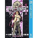 DEATH NOTE モノクロ版 1 (ジャンプコミックスDIGITAL)