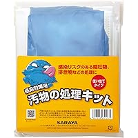 Amazon | サラヤ 汚物の処理ツールBOX 1セット 65131 | サラヤ | 救急