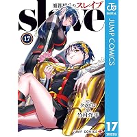 Amazon.co.jp: 魔都精兵のスレイブ 20 (ジャンプコミックスDIGITAL