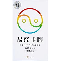MAGICAL I CHING CARDS (マジカル イーチン カード) ([バラエティ