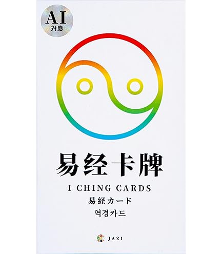 Amazon.co.jp: タロット占い:教材 易占タロット 高井紅鳳 NFAG : おもちゃ