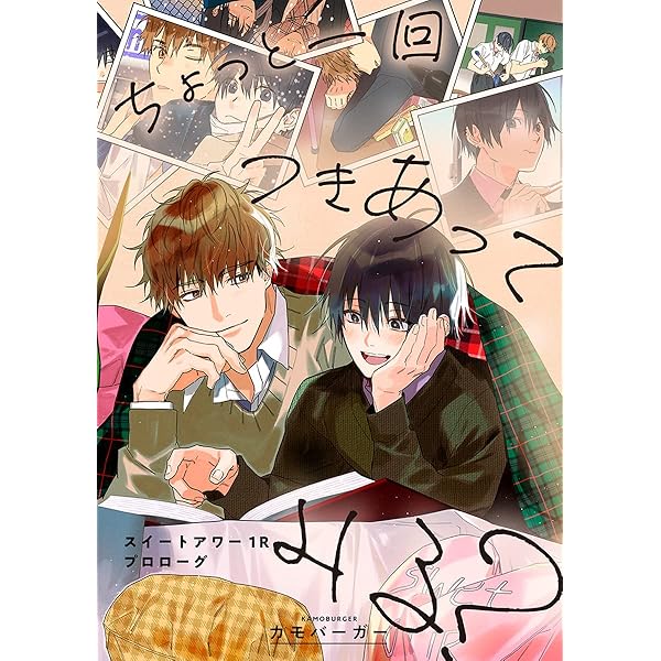 【初版】カモバーガー　野ばらとプリテンダー　上下巻セット　特典付きセット おまけ付き】 野ばらとプリテンダー 上下巻セット - メルカリ