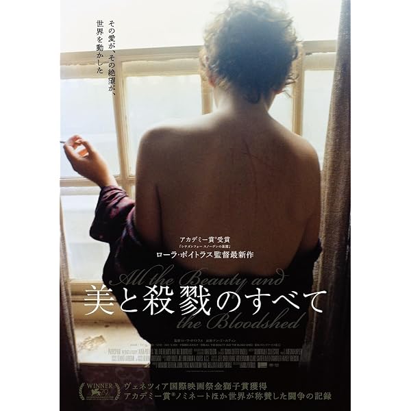 悪魔の遊び場 | ナン ゴールディン, Goldin,Nan |本 | 通販 | Amazon