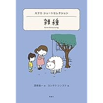 Amazon.co.jp: オー・ヘンリー ショートセレクション 賢者の