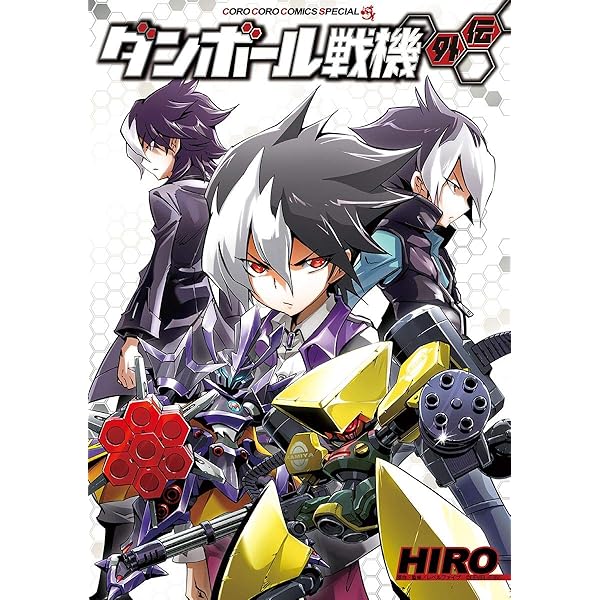 ダンボール戦機　公式外伝　LBX烈伝　HISTORY OF JUSTICE Gtjjqyha0AAjTyS.jpg:large