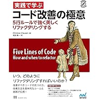Amazon.co.jp: クリーンコードクックブック ―コードの設計と品質