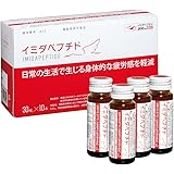 イミダペプチド30ｍl×10本【機能性表示食品】