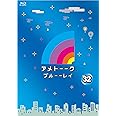アメトーーク! ブルーーレイ 32 (特典なし) [Blu-ray]