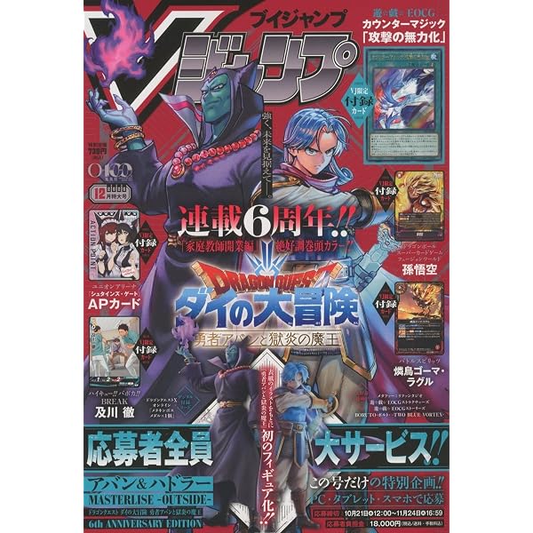 遊戯王 文庫版 コミック 全22巻完結セット (集英社文庫―コミック版