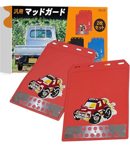 Amazon | 【1枚】【自動車泥除け】大型車用泥除けゴム赤レッド【EVA