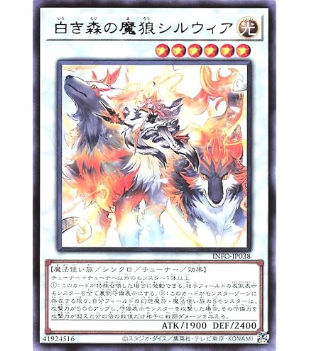 Amazon.co.jp: 【各1枚セット】遊戯王カード 白き森の魔狼シルウィア
