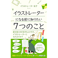 Amazon Co Jp 新着ランキング 芸術一般関連書籍 の新着ランキングです