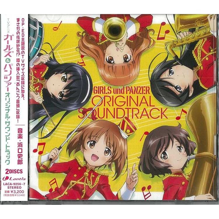 Amazon.co.jp: 『ガールズ&パンツァー』劇場版 主題歌「piece of youth
