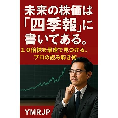 Amazon.co.jp 最新リリース: 株式投資 の新着ランキングです。
