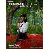 背景に溶け込むポートレート Vol 10 彼岸花とスカート2 Japanese Portrait Japanese Spider Lily And Skirt Part2 アカツキん タレント写真集 Kindleストア Amazon 背景に溶け込むポートレート Vol 10 彼岸花とスカート2 Japanese Portrait Japanese Spider Lily And Skirt Part2 アカツキん タレント写真集 Kindleストア Amazon