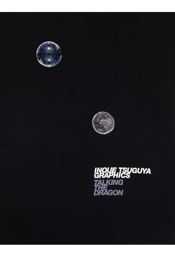 【初版・良品】井上嗣也 GRAPHIC WORKS 1981-2007 井上嗣也作品集 INOUE TSUGUYA GRAPHIC WORKS 1981-2007 | 百年