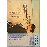 チャイ飲む?