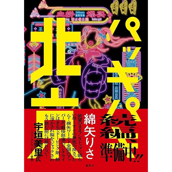 熊の場所 | 舞城 王太郎 |本 | 通販 | Amazon