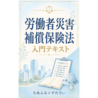 Amazon.co.jp 最新リリース: 社会保険労務士の資格・検定 の新着