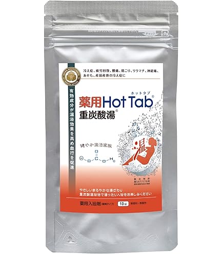 Amazon | 【3個セット】薬用ホットタブ 重炭酸湯Classic 90錠 [医薬部
