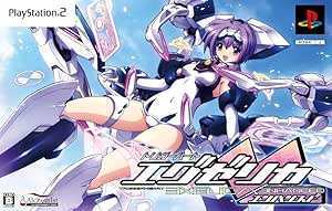 PS2 トリガーハート エグゼリカ エンハンスド 限定版 ねんどろいど スペシャルセット