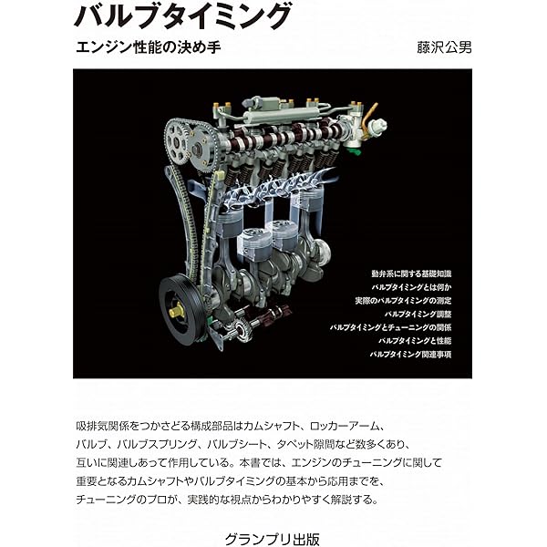 【中古】 レース用ＮＡエンジン 高性能技術の徹底研究/グランプリ出版/林義正 中古】 レース用NAエンジン 高性能技術の徹底研究/グランプリ