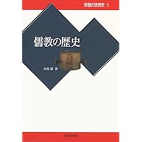 「世界宗教史」1〜6巻 51jvm+pHxOL.jpg