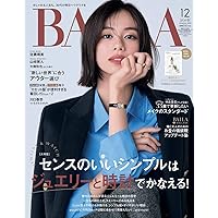 BAILA（バイラ） 2024年12月号増刊 山﨑賢人表紙版 | バイラ編集