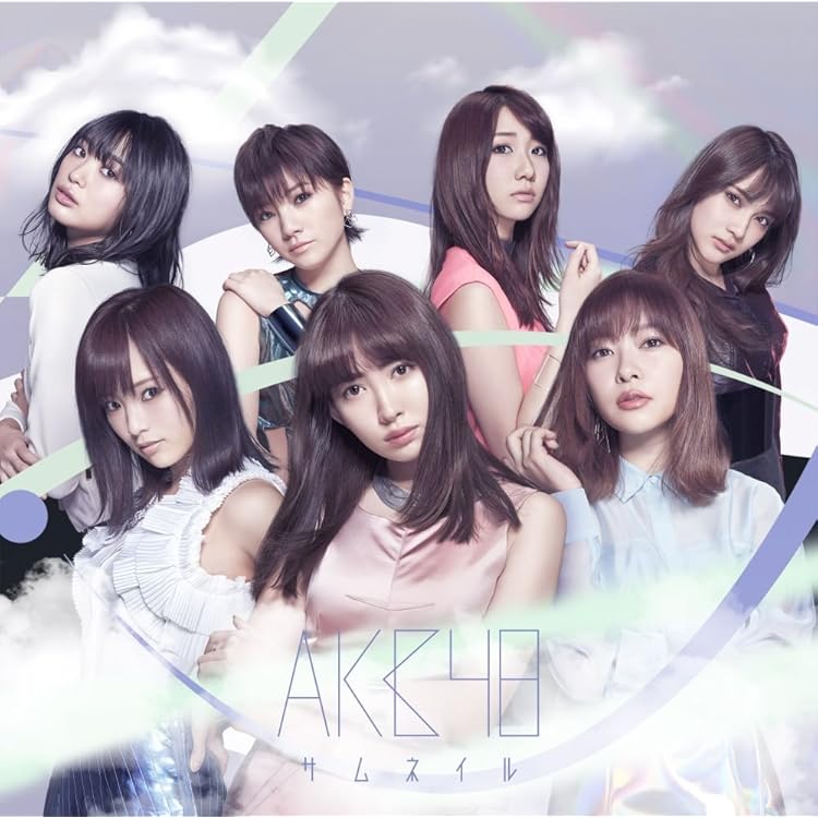 Amazon.co.jp: 唇にBe My Baby Type A 通常盤 - AKB48: ミュージック