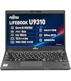 [FMV]LIFEBOOK U9310 (十世 i5/8G/SSD256G) 富士通 LIFEBOOK U9310 ノートパソコン 13.3型FHD 第10世代Core i5-10310U