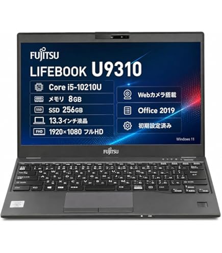 LIFEBOOK U9310 超軽量薄型 13.3型FHD ノートパソコン 整備済み品