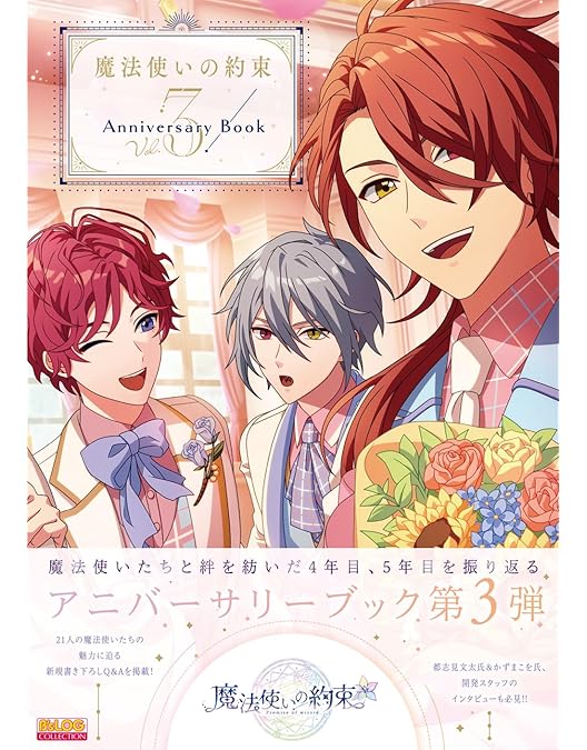 Amazon.co.jp: 魔法使いの約束 第1巻（数量限定生産） [Blu-ray