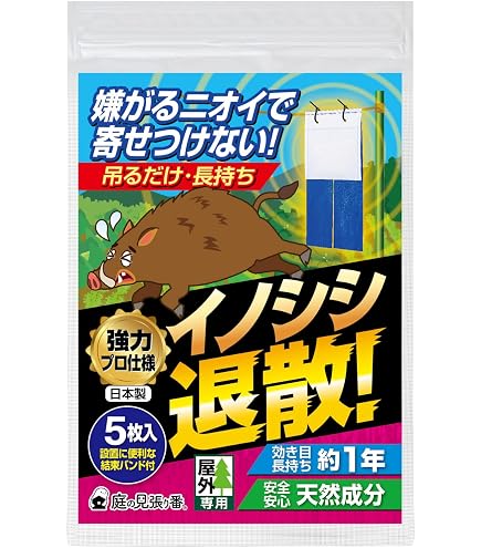 Amazon | 撃退イノシシ 3m用 3個入 イノシシ対策 激辛臭が約2倍の強力