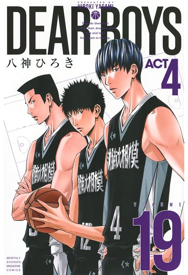 DEAR BOYS 新装版 全巻セット c01-0334.jpg